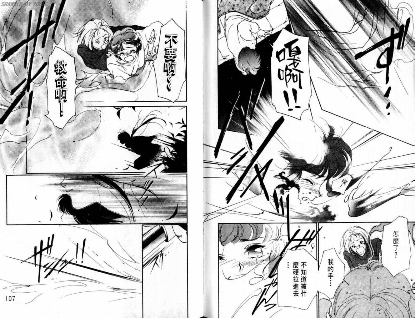 吸血浪人韩漫全集-VOL02无删减无遮挡章节图片 