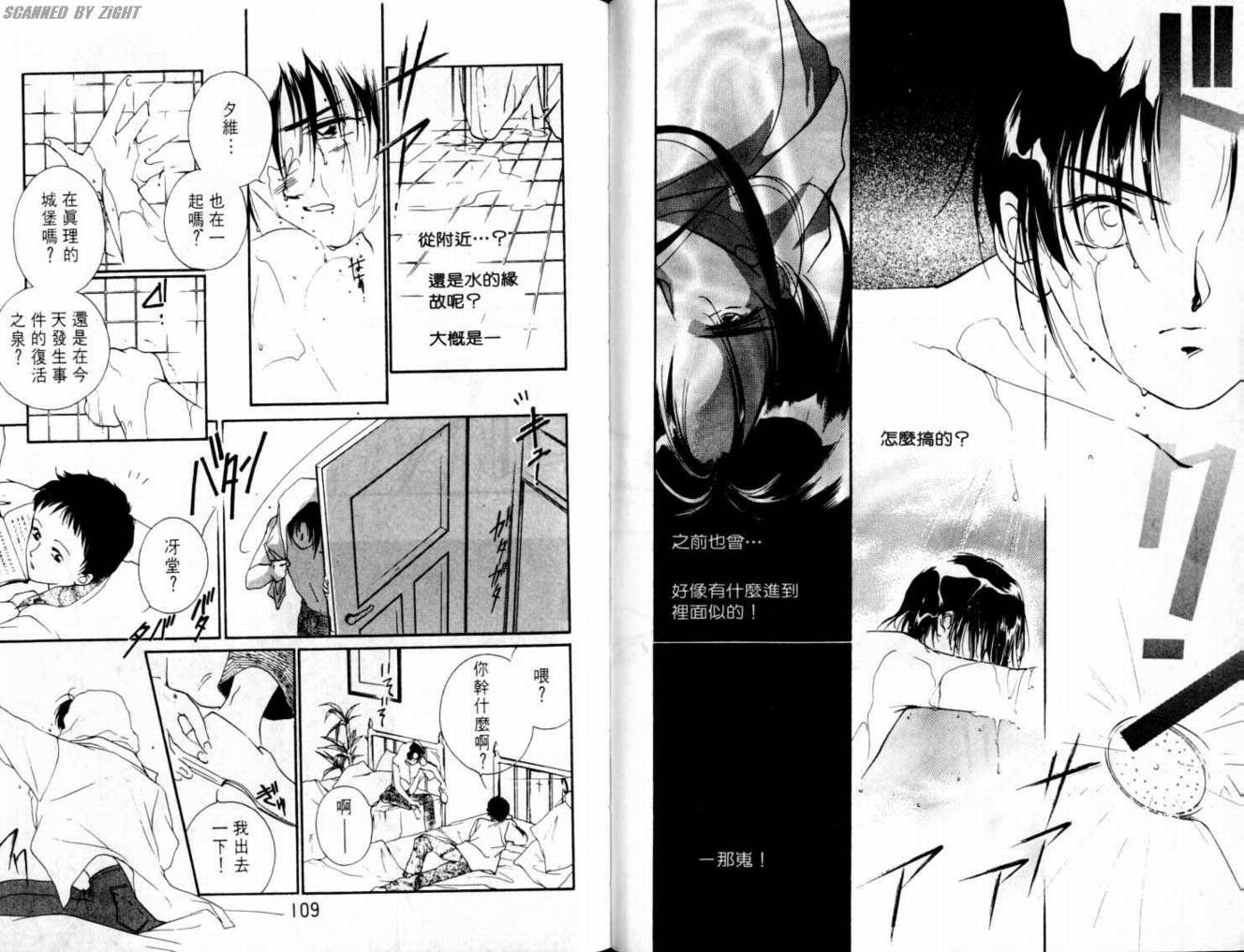吸血浪人韩漫全集-VOL02无删减无遮挡章节图片 