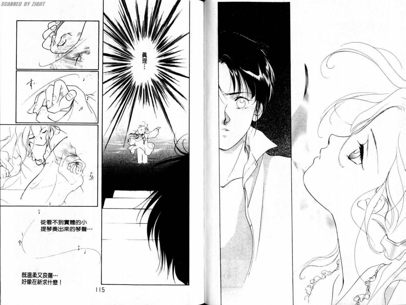 吸血浪人韩漫全集-VOL02无删减无遮挡章节图片 