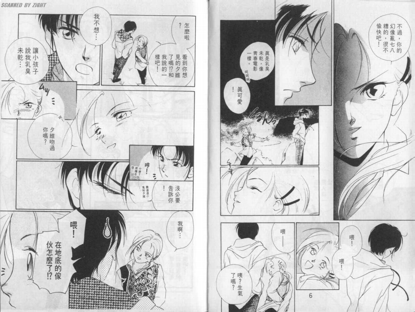 吸血浪人韩漫全集-VOL02无删减无遮挡章节图片 