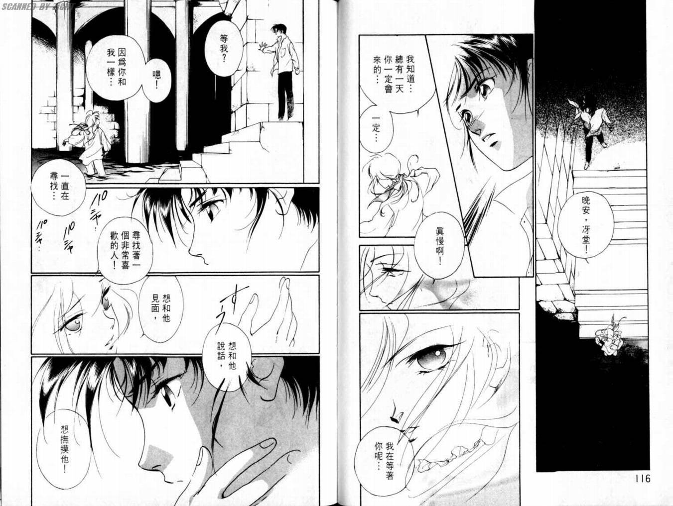 吸血浪人韩漫全集-VOL02无删减无遮挡章节图片 