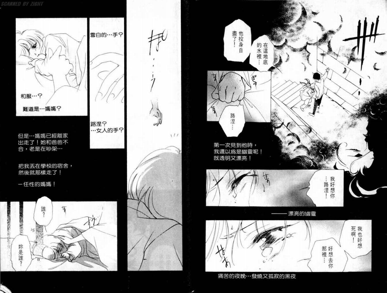 吸血浪人韩漫全集-VOL02无删减无遮挡章节图片 