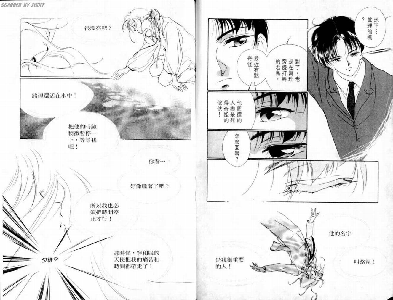 吸血浪人韩漫全集-VOL02无删减无遮挡章节图片 