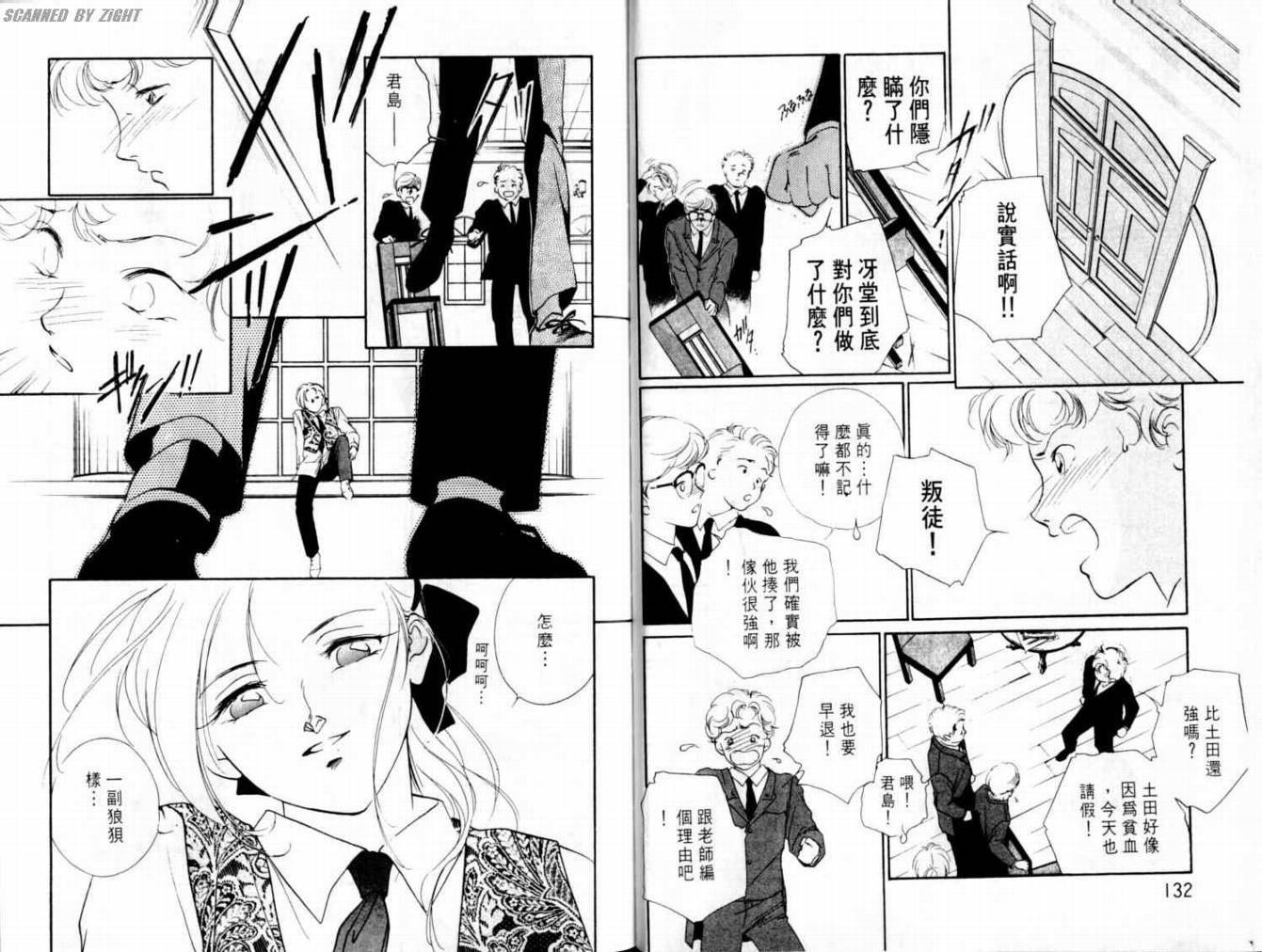 吸血浪人韩漫全集-VOL02无删减无遮挡章节图片 