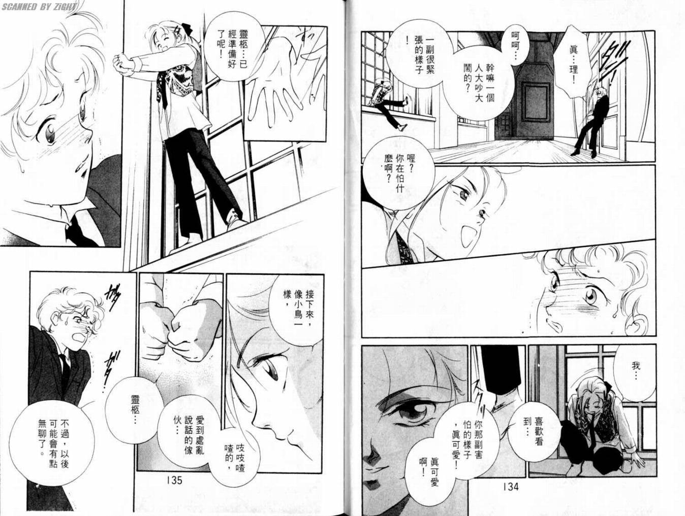 吸血浪人韩漫全集-VOL02无删减无遮挡章节图片 