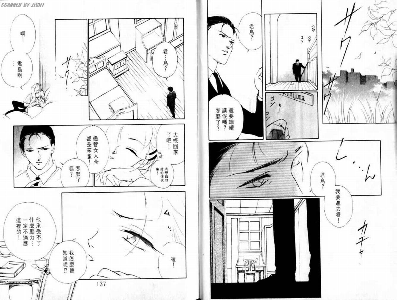 吸血浪人韩漫全集-VOL02无删减无遮挡章节图片 