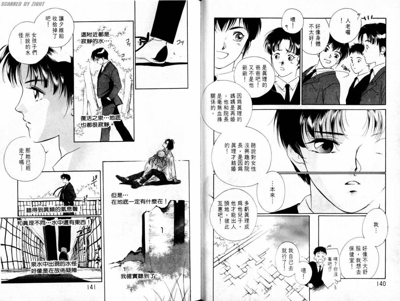 吸血浪人韩漫全集-VOL02无删减无遮挡章节图片 
