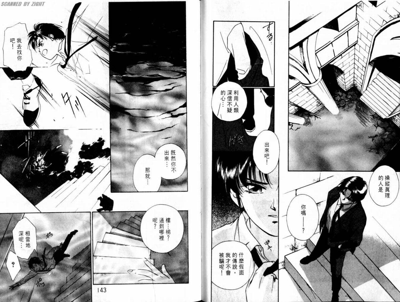 吸血浪人韩漫全集-VOL02无删减无遮挡章节图片 