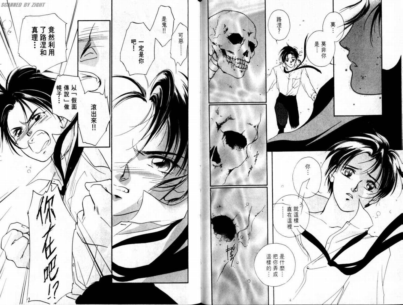吸血浪人韩漫全集-VOL02无删减无遮挡章节图片 