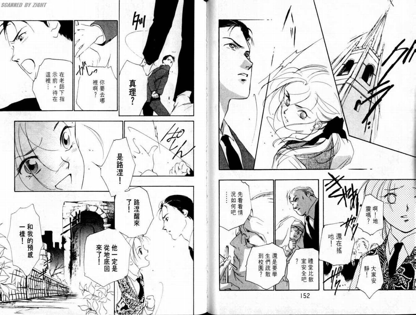 吸血浪人韩漫全集-VOL02无删减无遮挡章节图片 