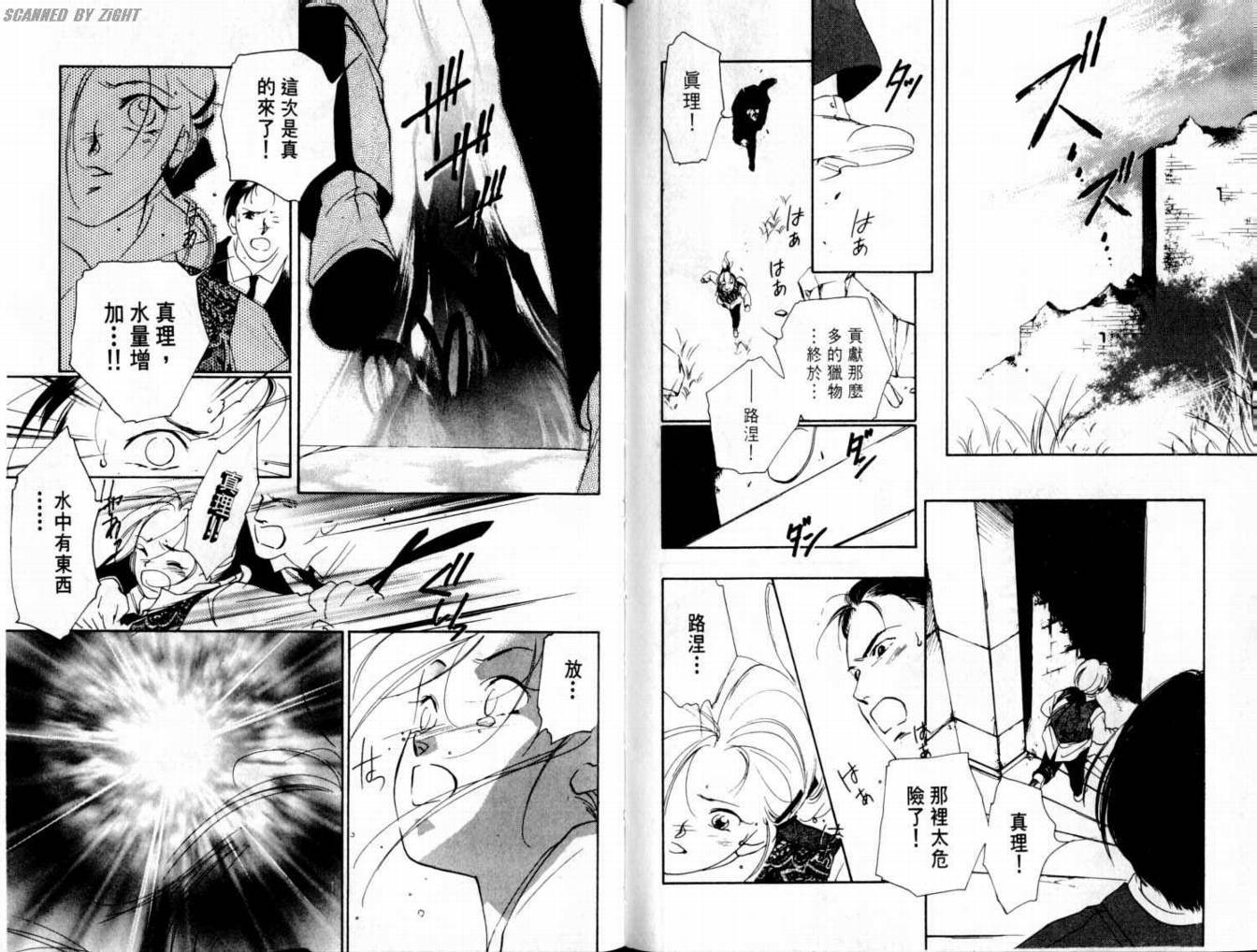 吸血浪人韩漫全集-VOL02无删减无遮挡章节图片 