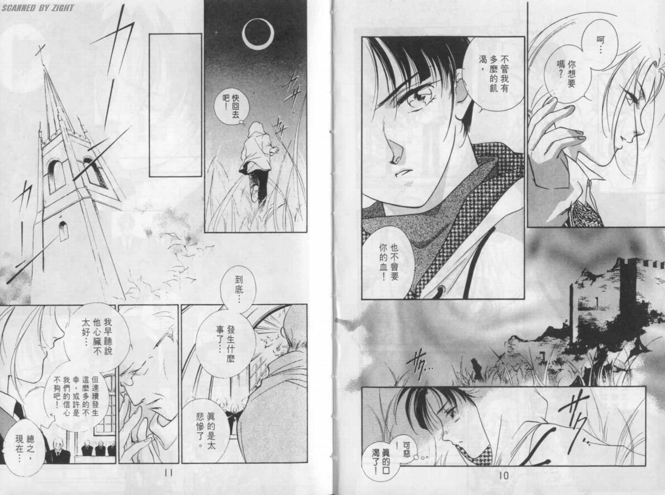 吸血浪人韩漫全集-VOL02无删减无遮挡章节图片 