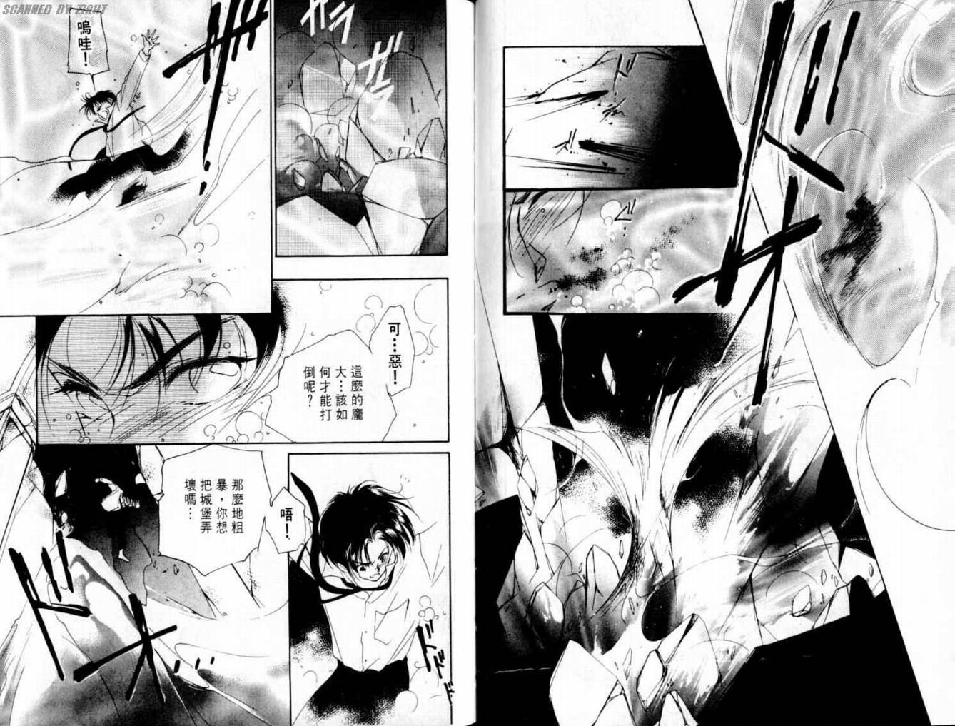 吸血浪人韩漫全集-VOL02无删减无遮挡章节图片 