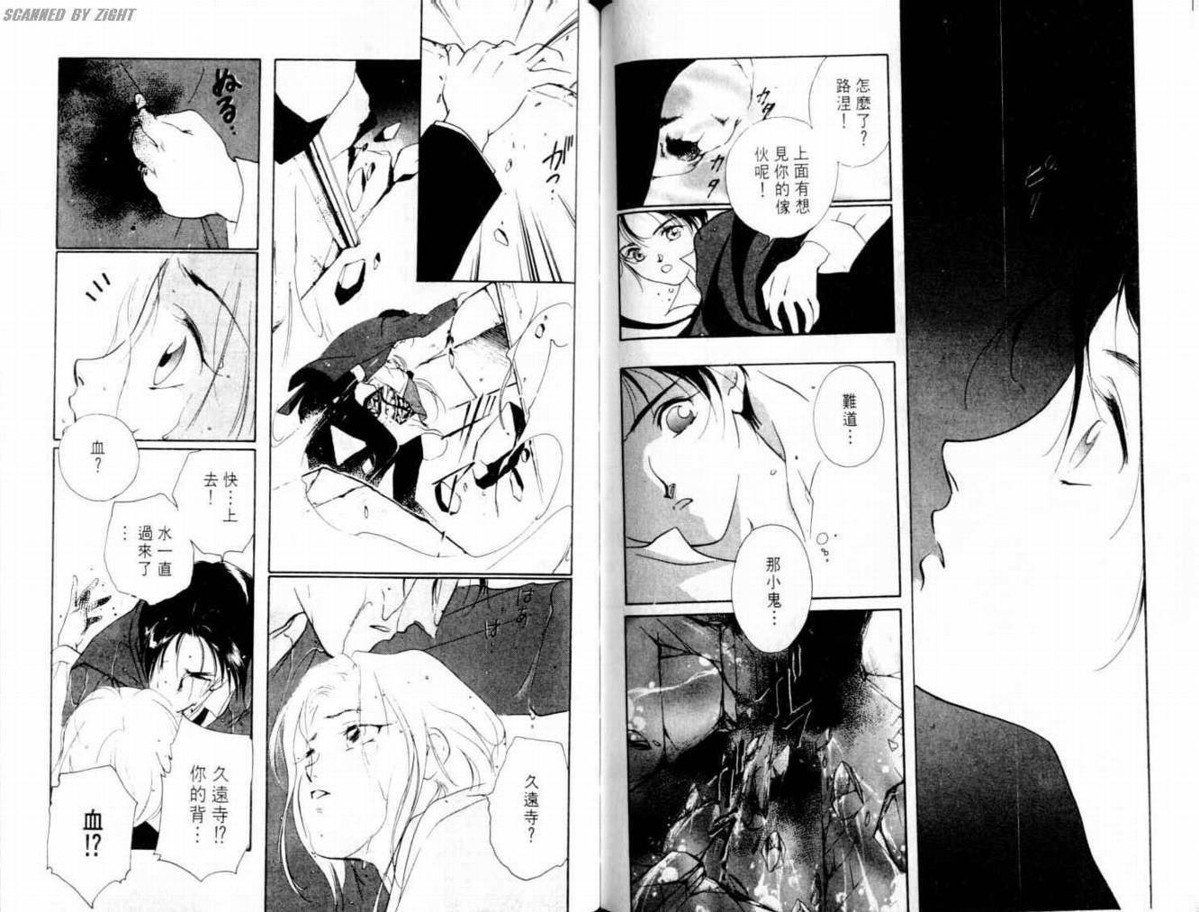 吸血浪人韩漫全集-VOL02无删减无遮挡章节图片 