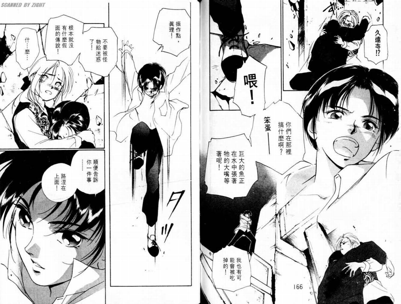 吸血浪人韩漫全集-VOL02无删减无遮挡章节图片 