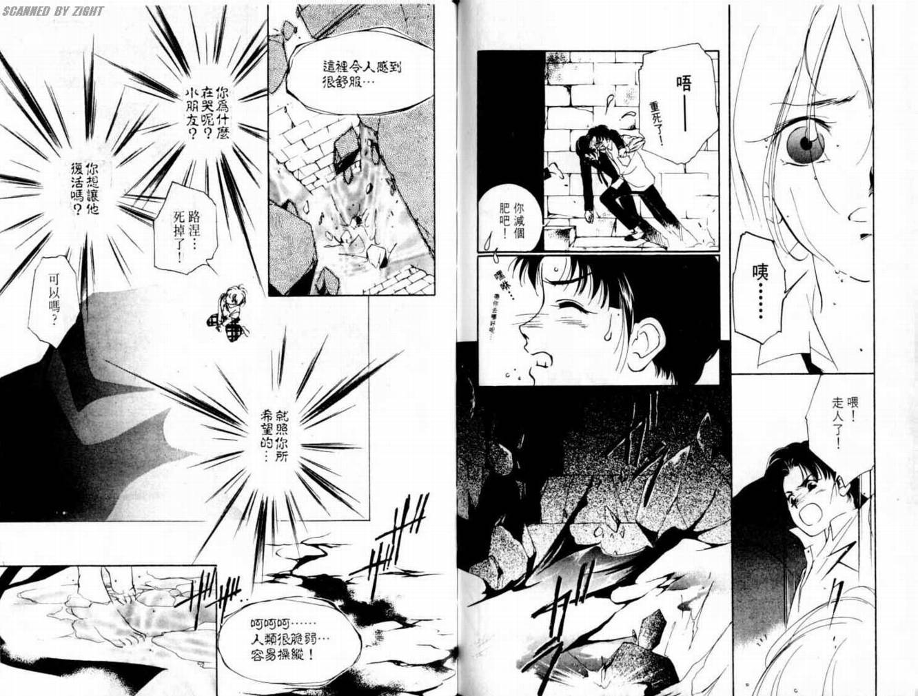 吸血浪人韩漫全集-VOL02无删减无遮挡章节图片 