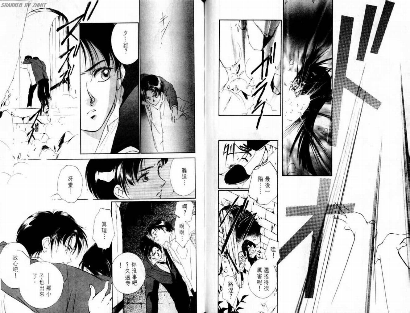 吸血浪人韩漫全集-VOL02无删减无遮挡章节图片 