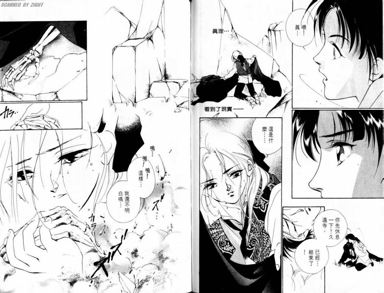 吸血浪人韩漫全集-VOL02无删减无遮挡章节图片 
