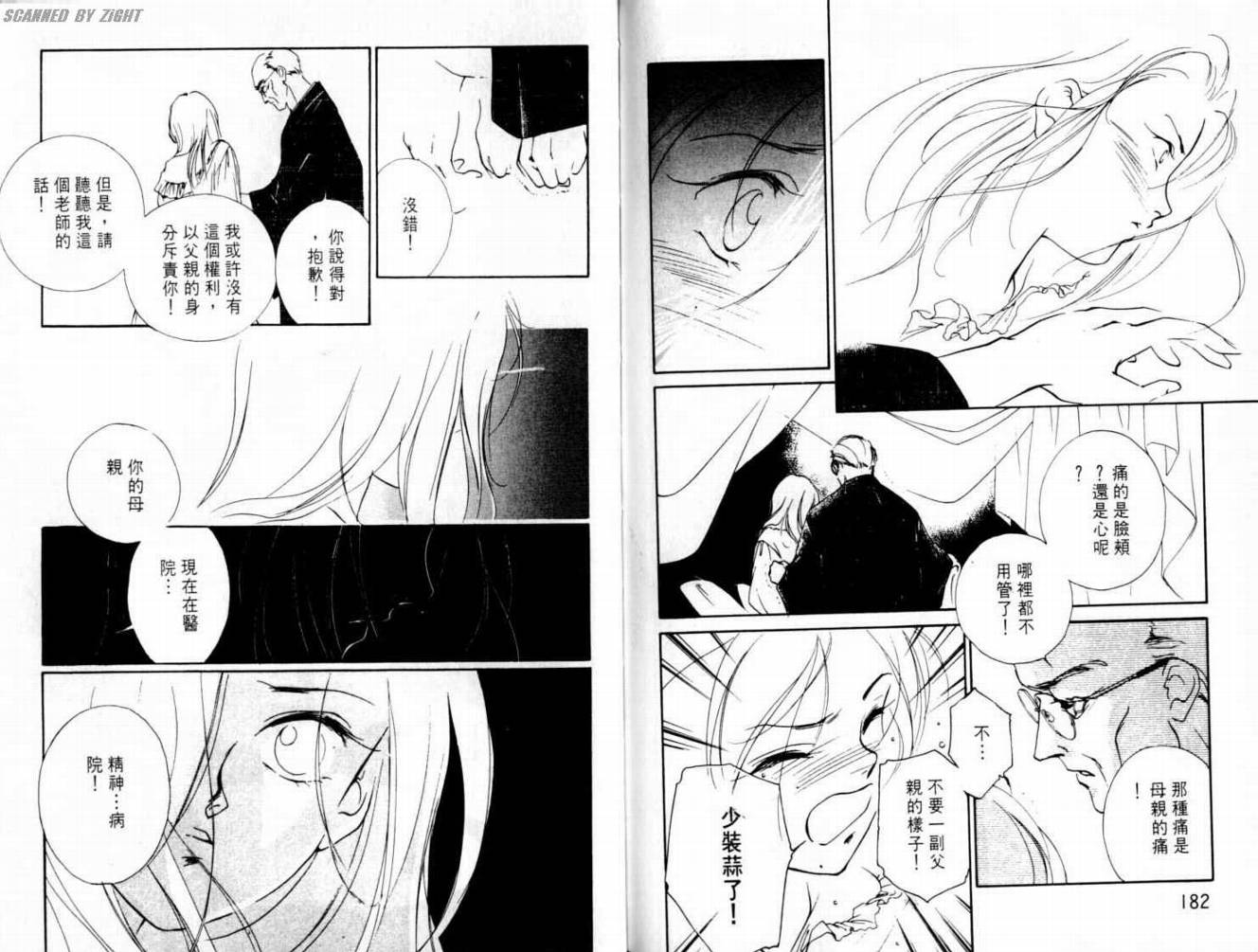 吸血浪人韩漫全集-VOL02无删减无遮挡章节图片 