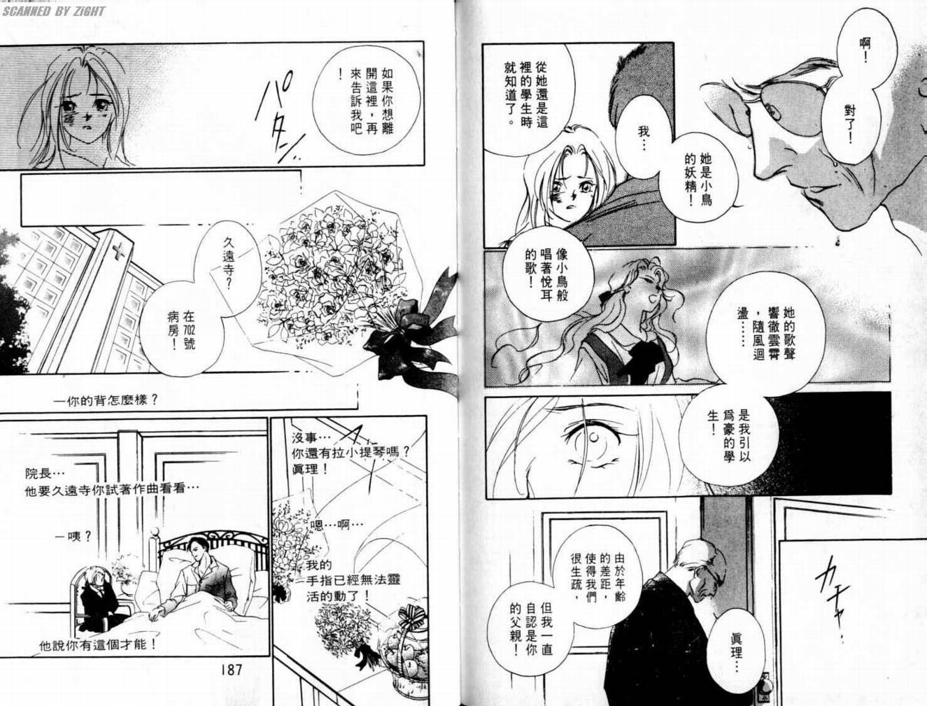 吸血浪人韩漫全集-VOL02无删减无遮挡章节图片 