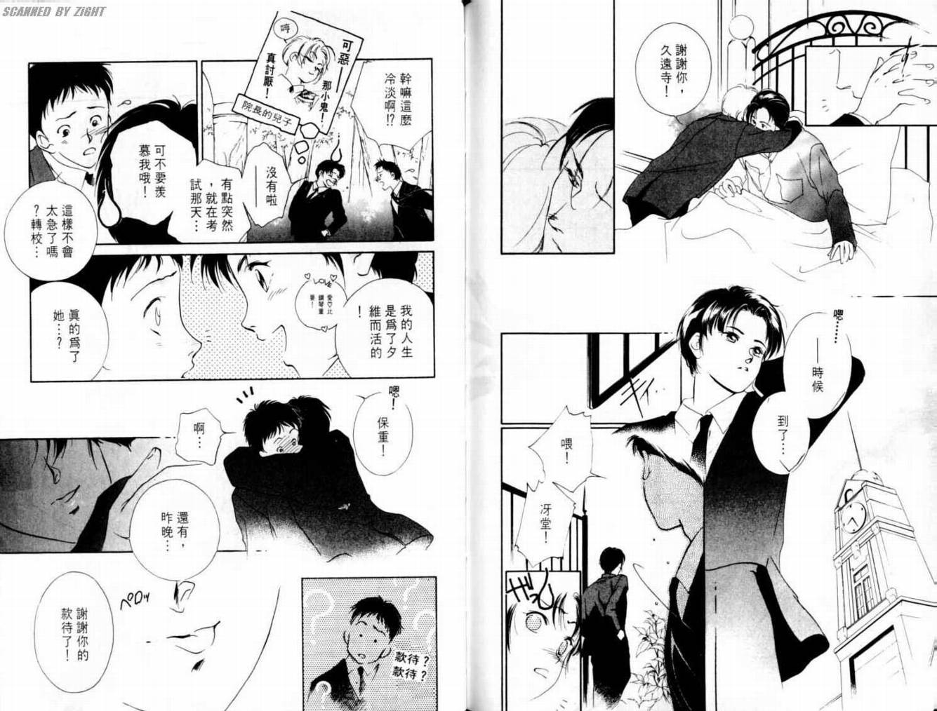 吸血浪人韩漫全集-VOL02无删减无遮挡章节图片 