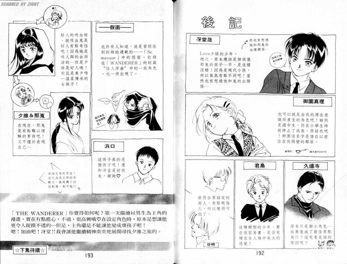 吸血浪人韩漫全集-VOL02无删减无遮挡章节图片 