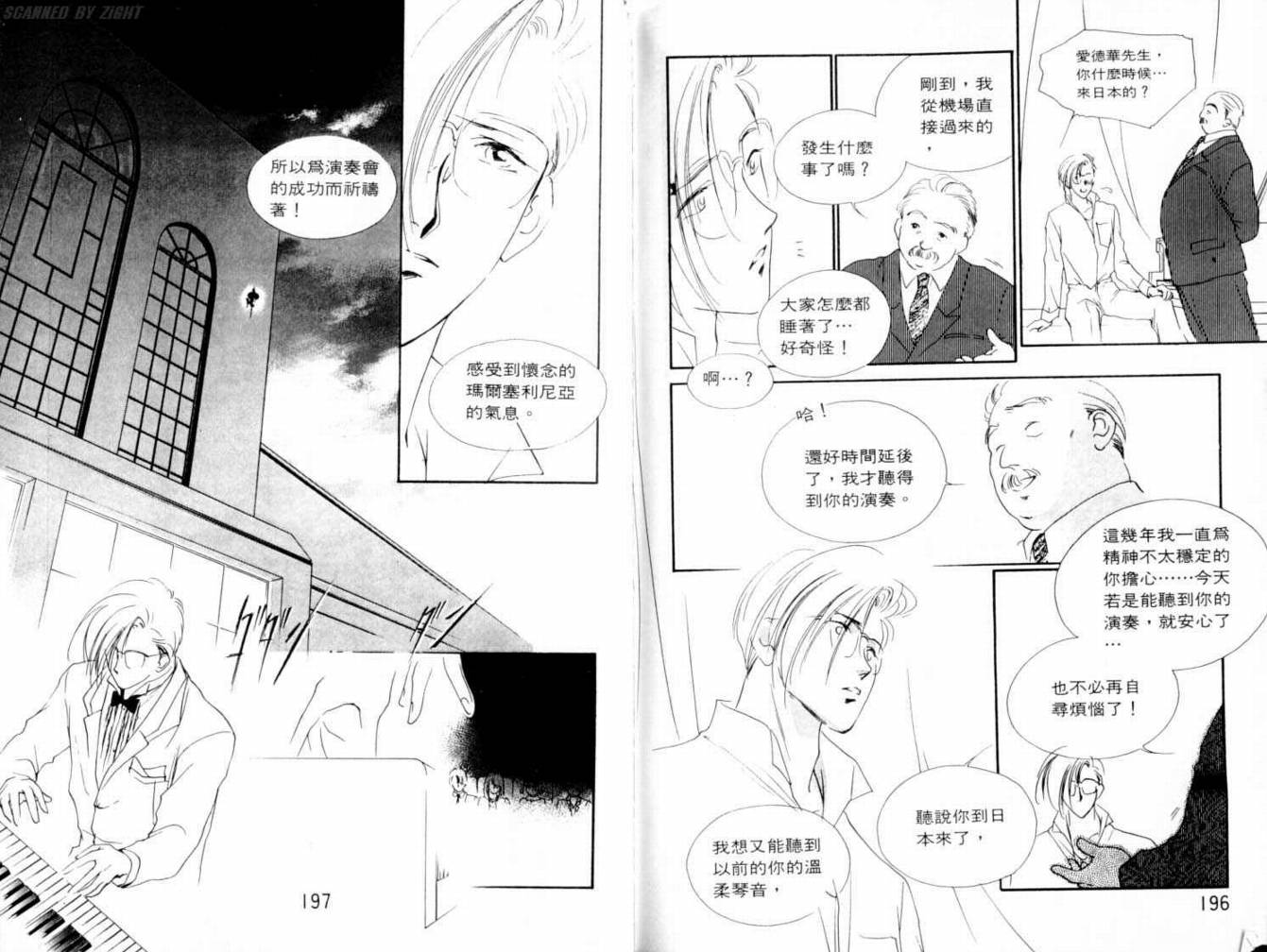 吸血浪人韩漫全集-VOL03无删减无遮挡章节图片 