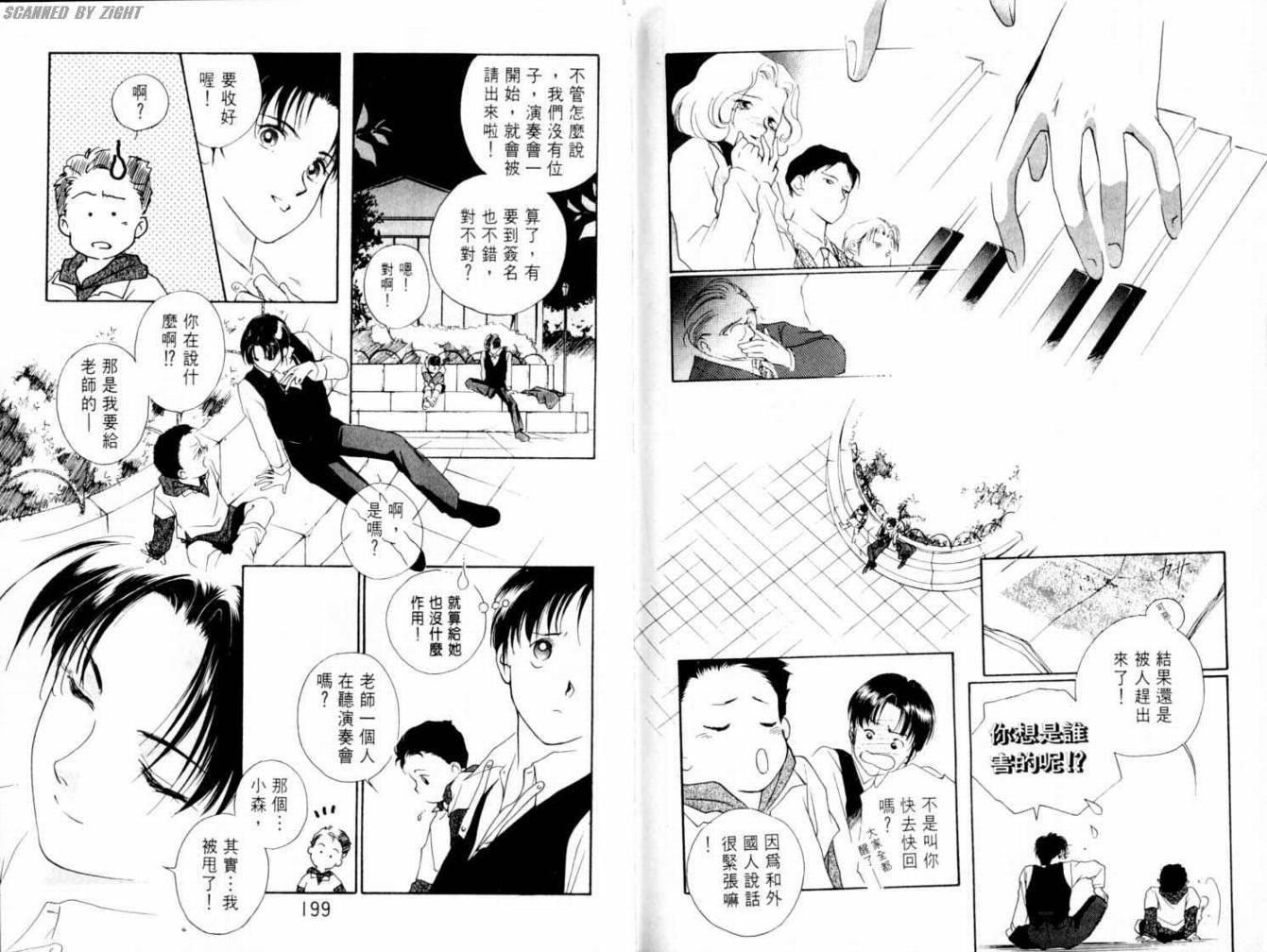 吸血浪人韩漫全集-VOL03无删减无遮挡章节图片 