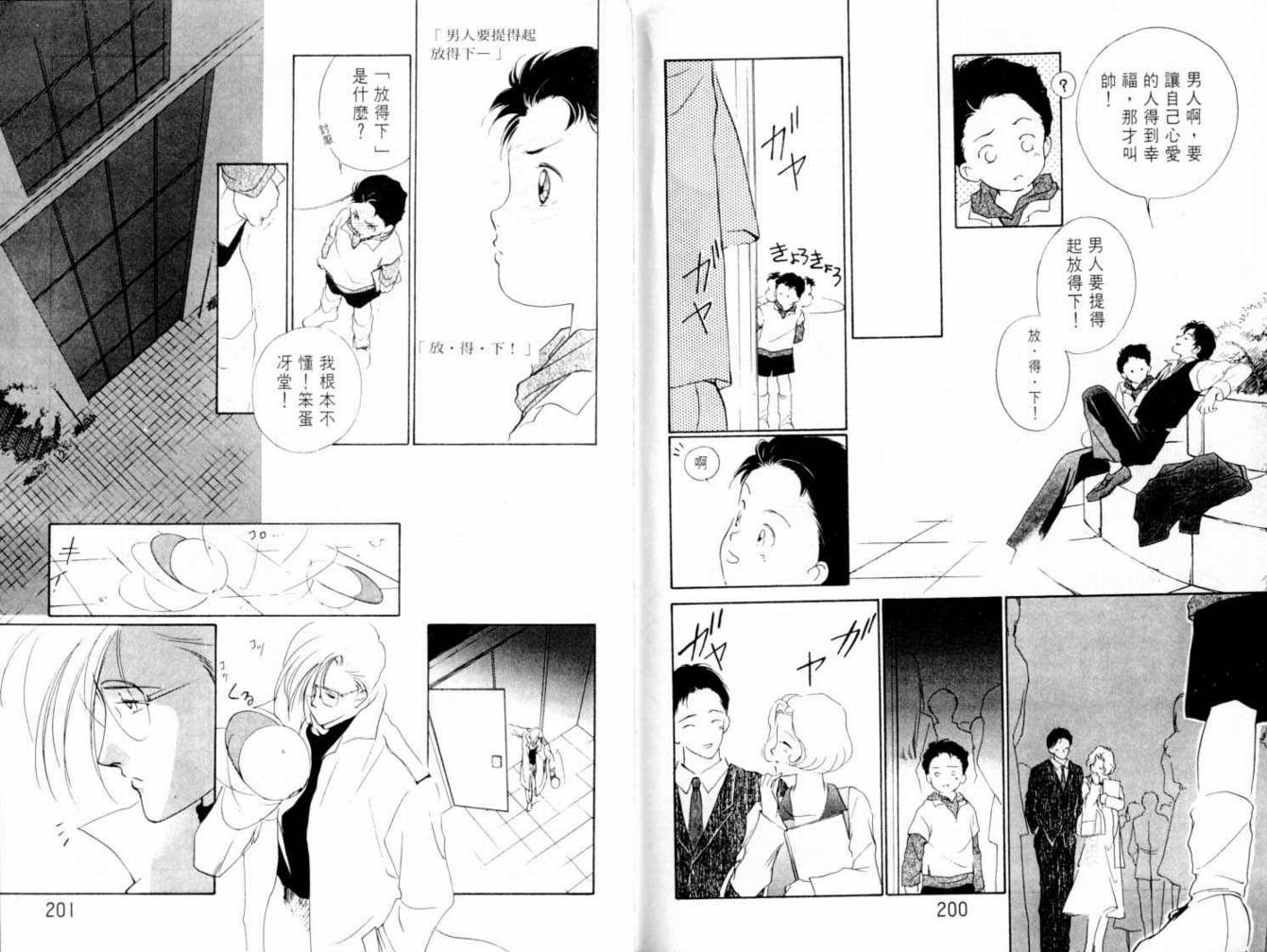 吸血浪人韩漫全集-VOL03无删减无遮挡章节图片 