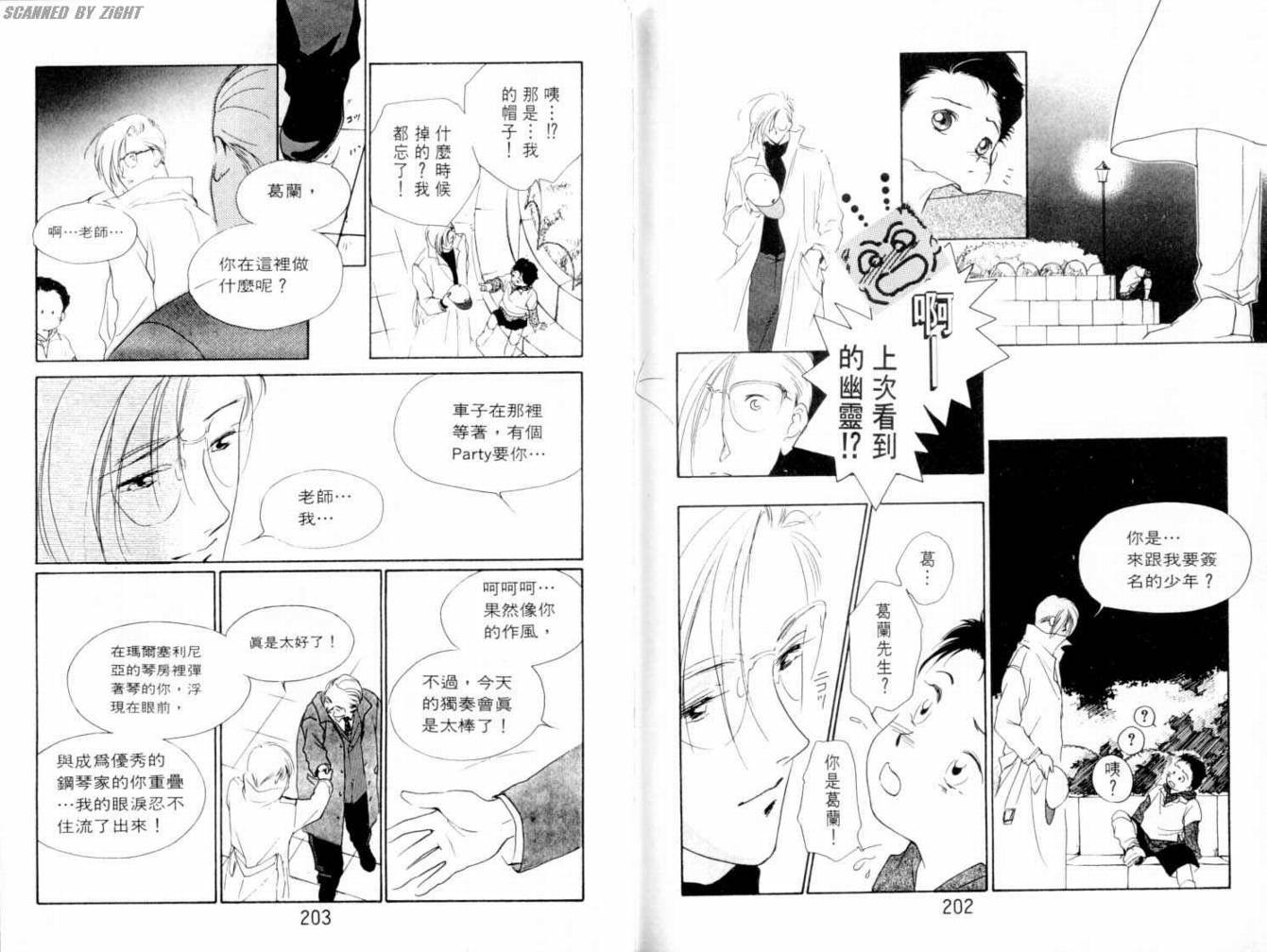 吸血浪人韩漫全集-VOL03无删减无遮挡章节图片 