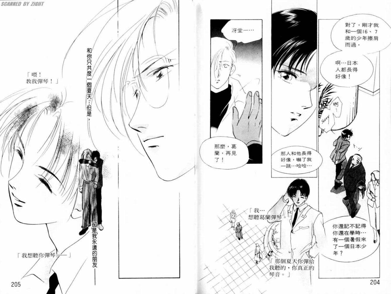 吸血浪人韩漫全集-VOL03无删减无遮挡章节图片 
