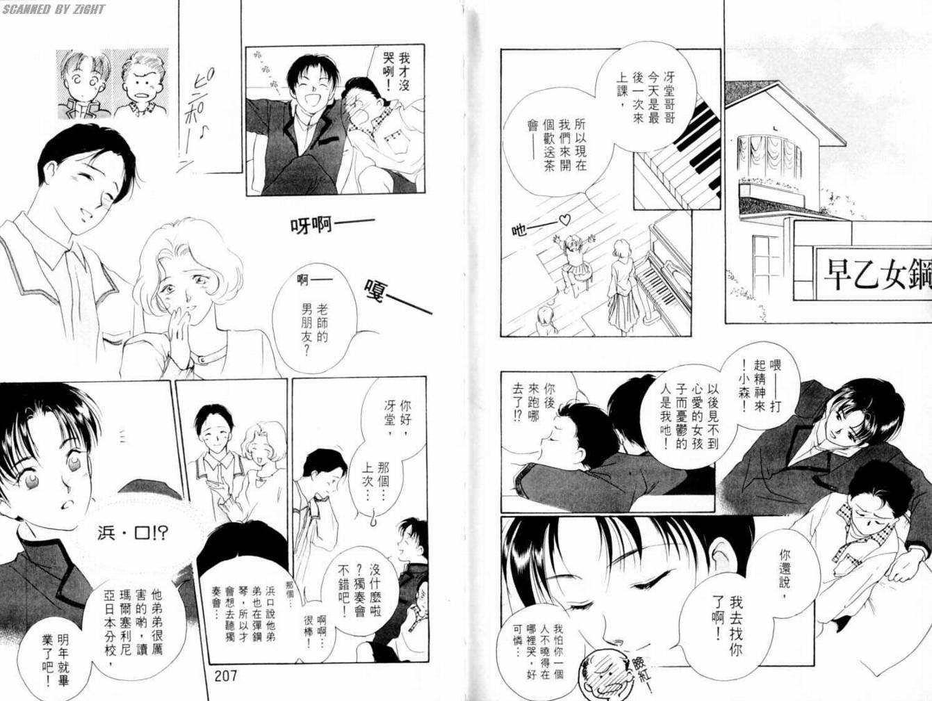 吸血浪人韩漫全集-VOL03无删减无遮挡章节图片 