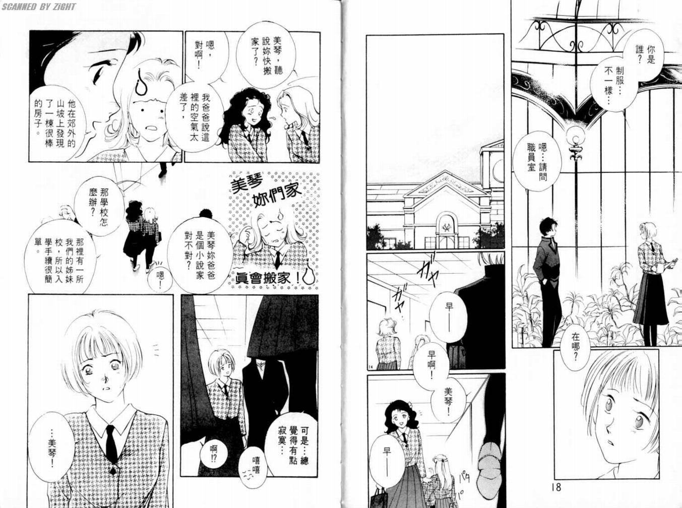 吸血浪人韩漫全集-VOL03无删减无遮挡章节图片 