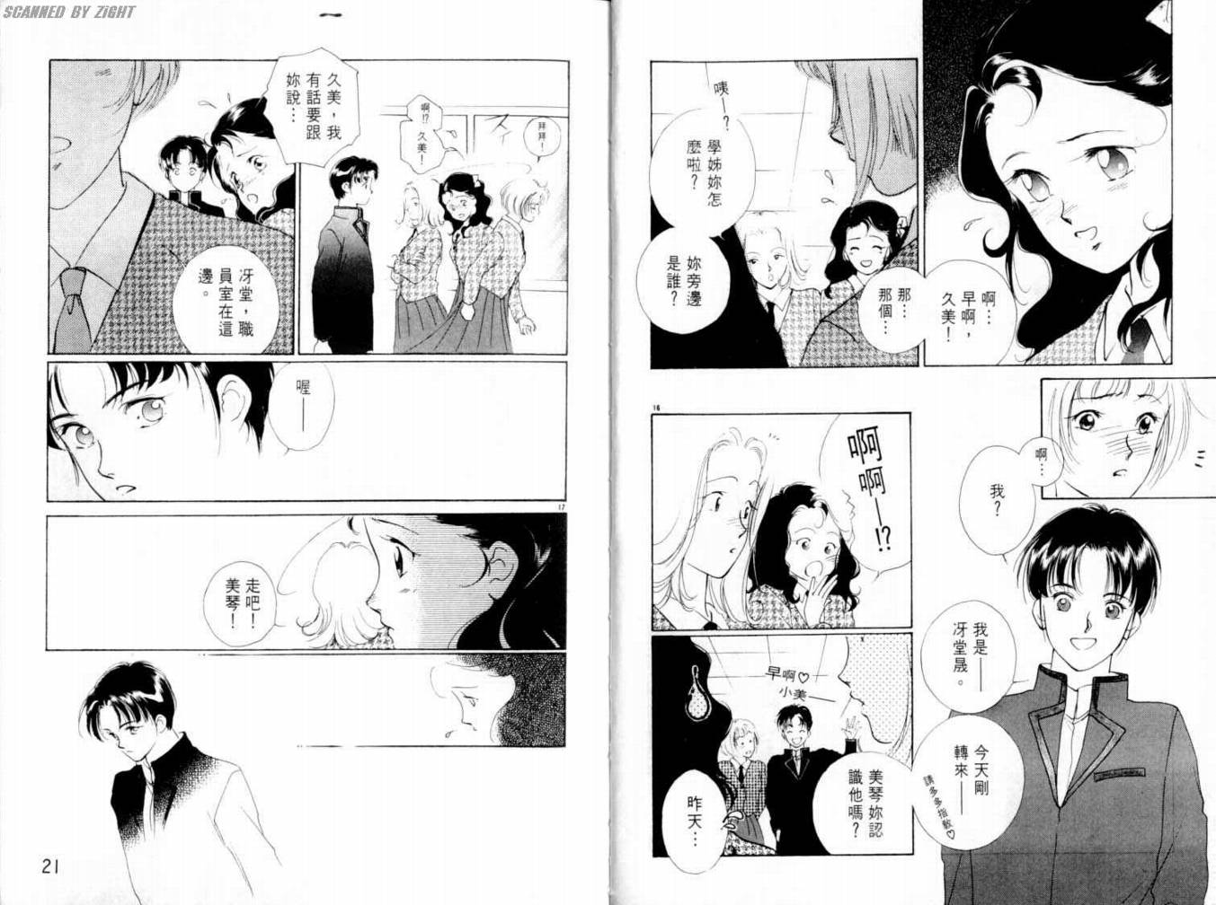 吸血浪人韩漫全集-VOL03无删减无遮挡章节图片 