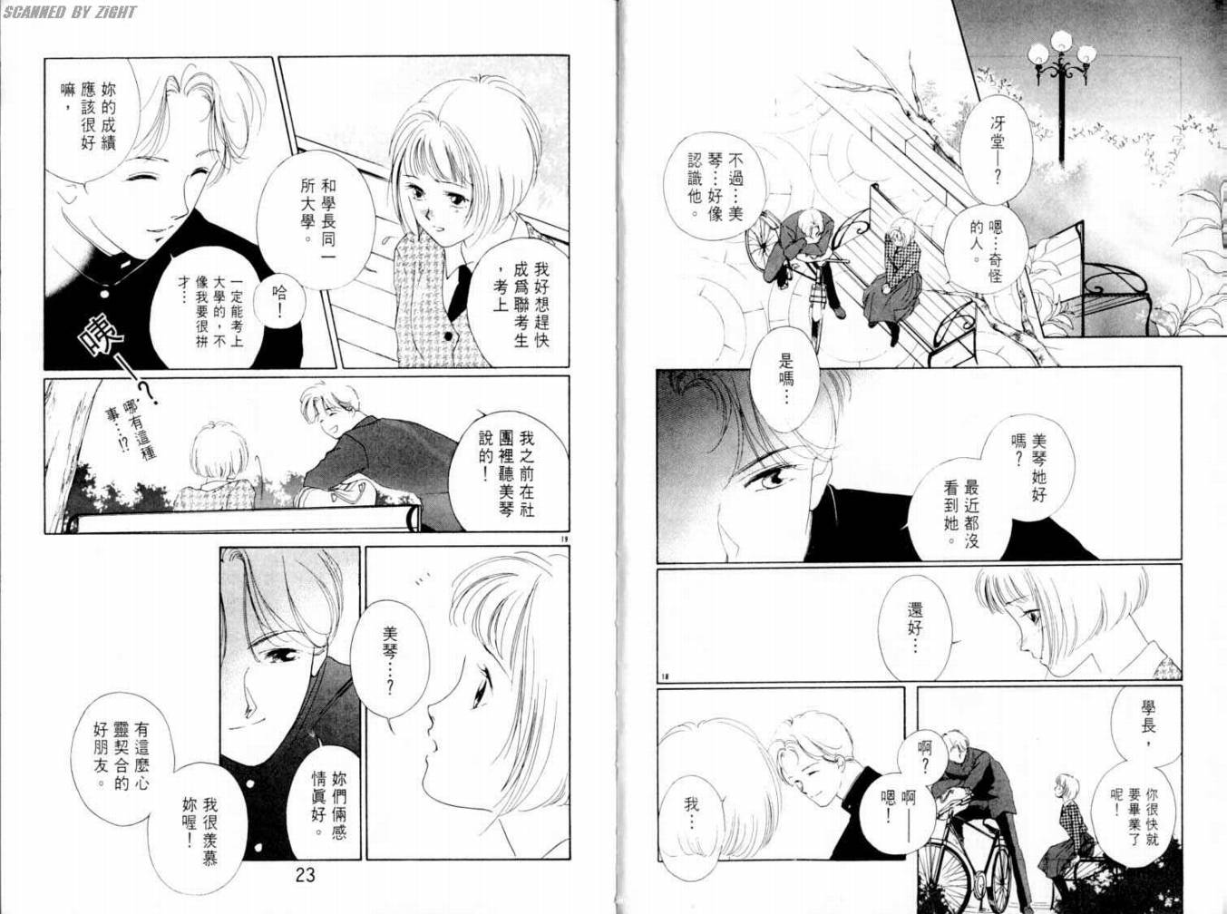 吸血浪人韩漫全集-VOL03无删减无遮挡章节图片 