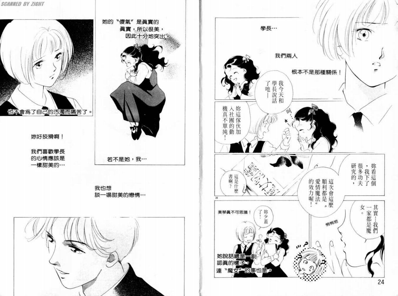 吸血浪人韩漫全集-VOL03无删减无遮挡章节图片 
