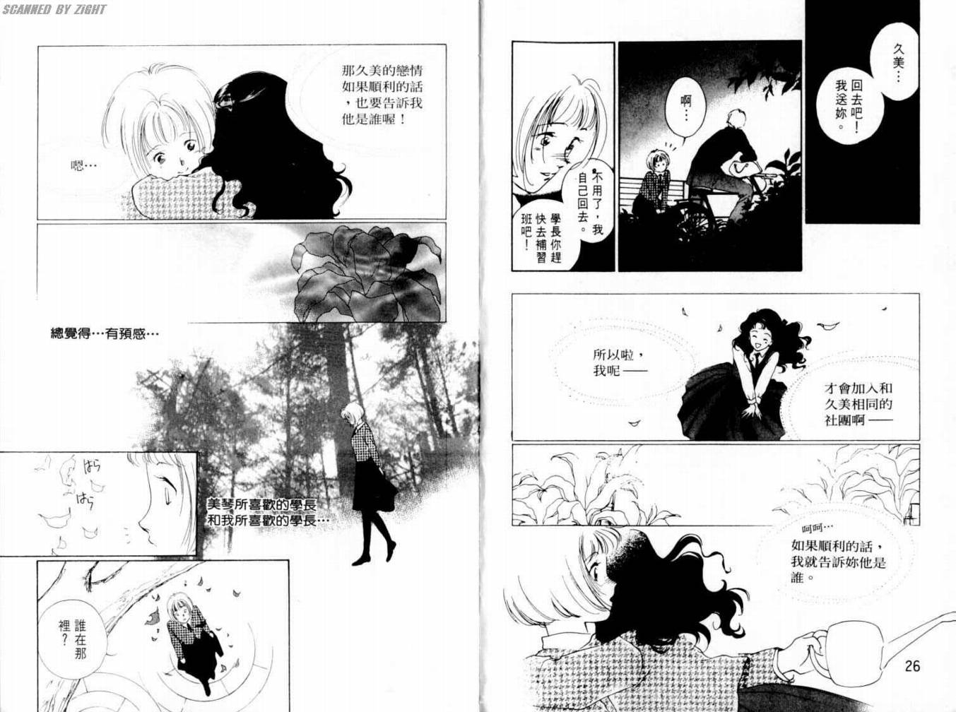 吸血浪人韩漫全集-VOL03无删减无遮挡章节图片 