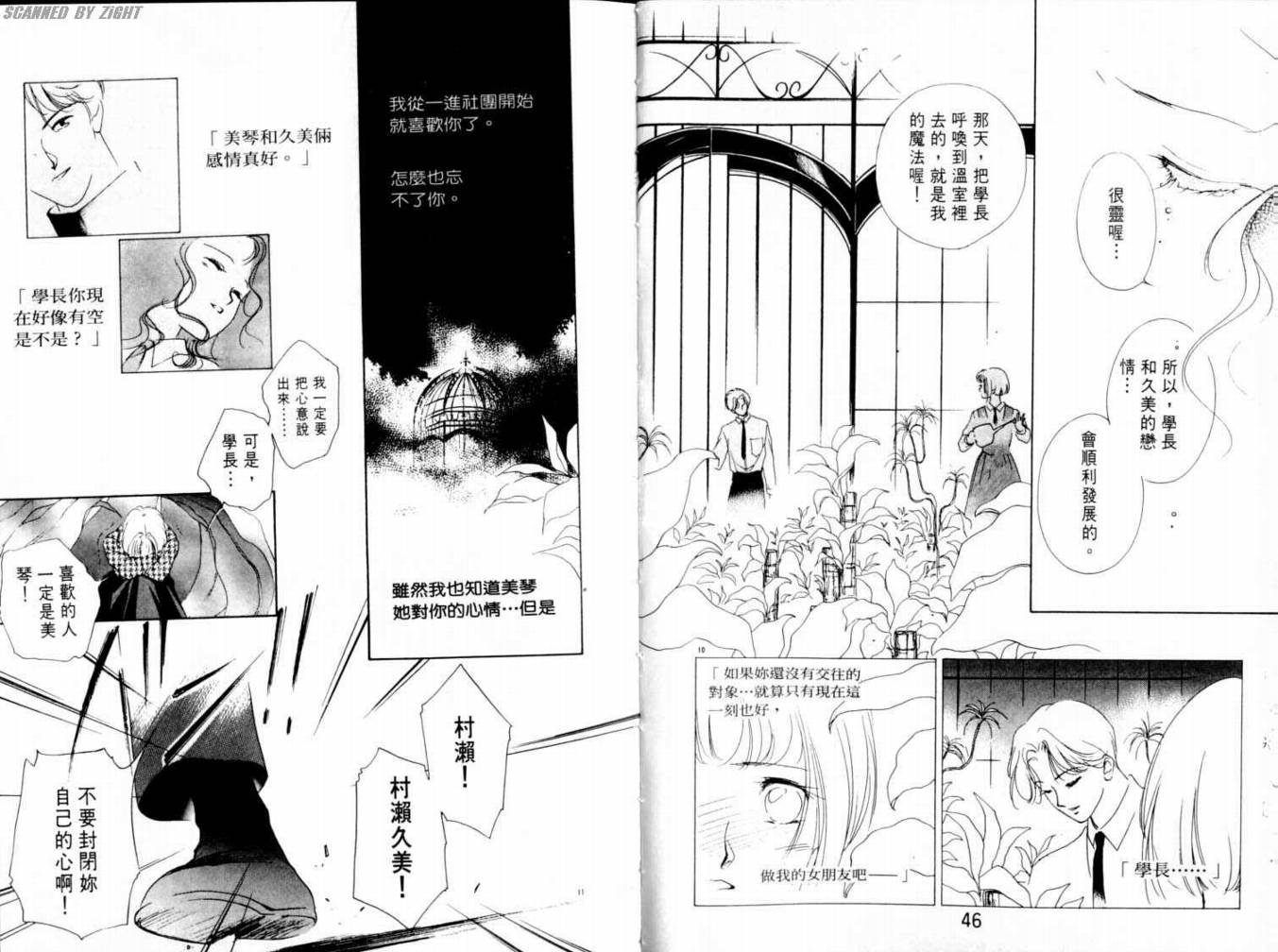 吸血浪人韩漫全集-VOL03无删减无遮挡章节图片 