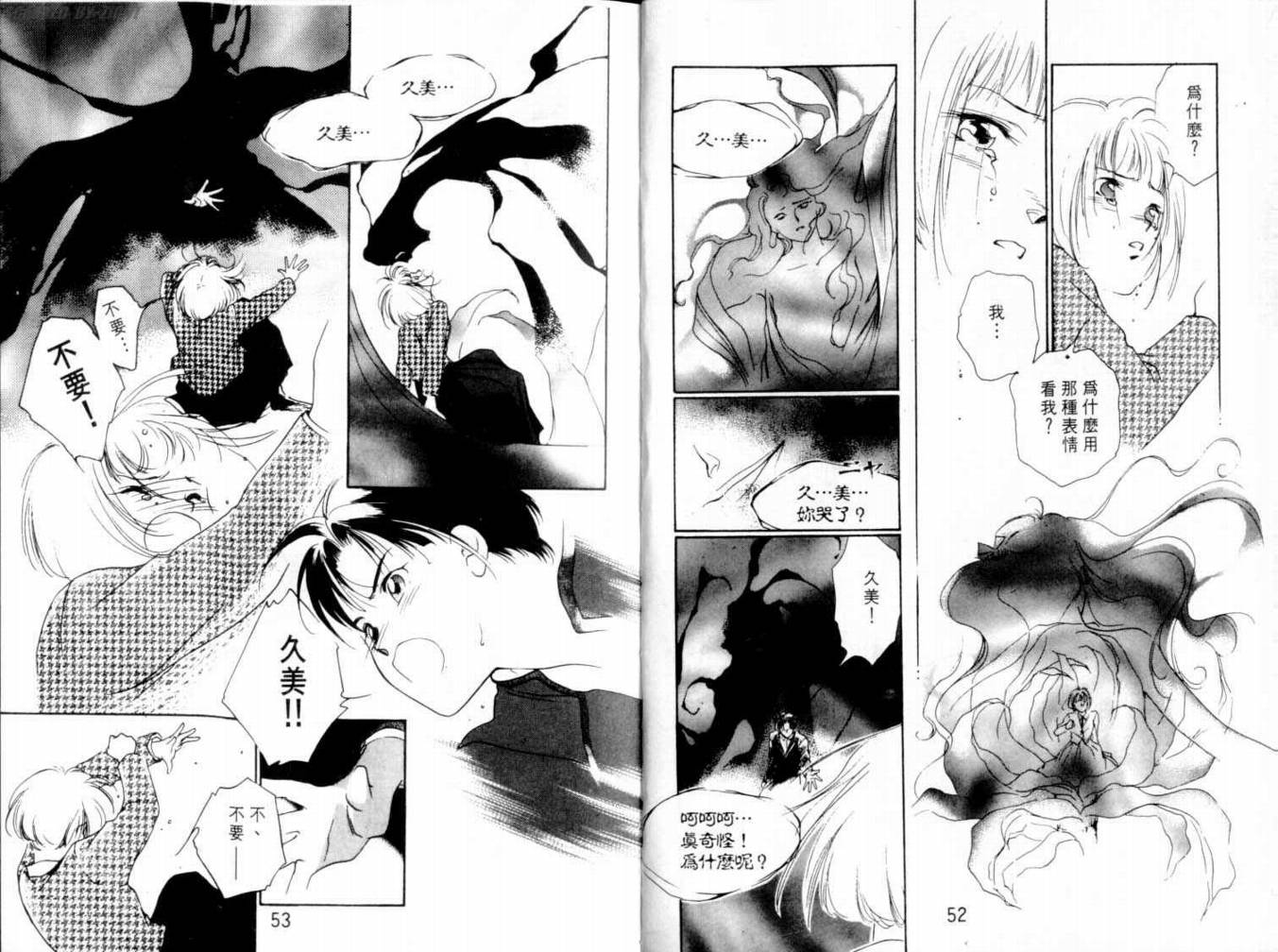 吸血浪人韩漫全集-VOL03无删减无遮挡章节图片 