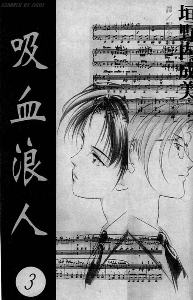 吸血浪人韩漫全集-VOL03无删减无遮挡章节图片 