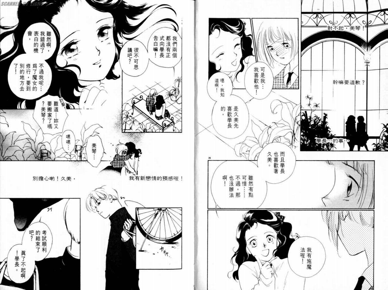 吸血浪人韩漫全集-VOL03无删减无遮挡章节图片 