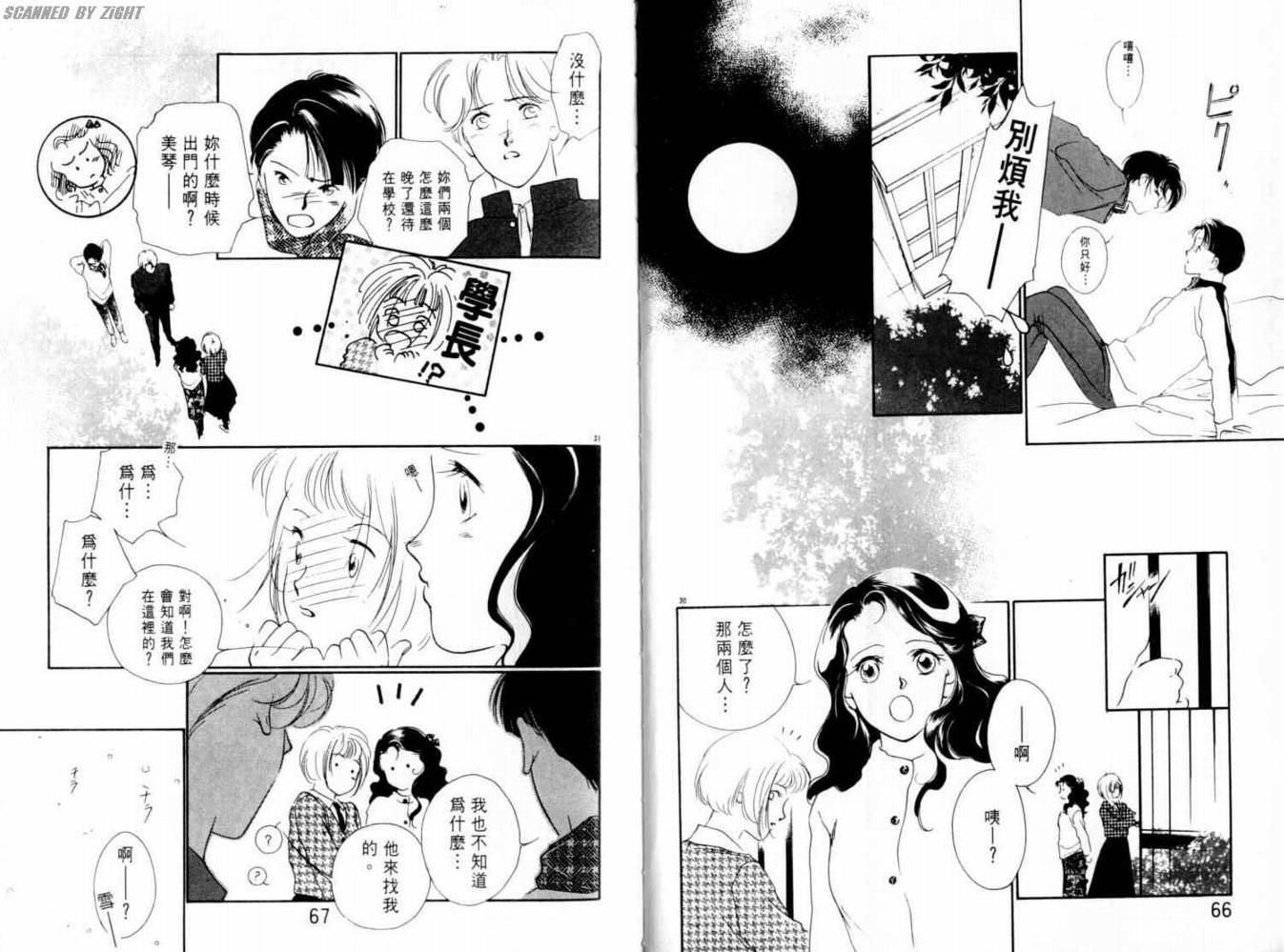 吸血浪人韩漫全集-VOL03无删减无遮挡章节图片 