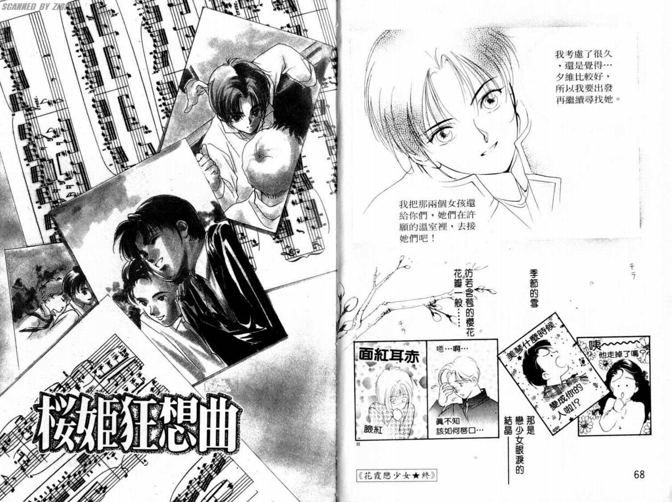 吸血浪人韩漫全集-VOL03无删减无遮挡章节图片 