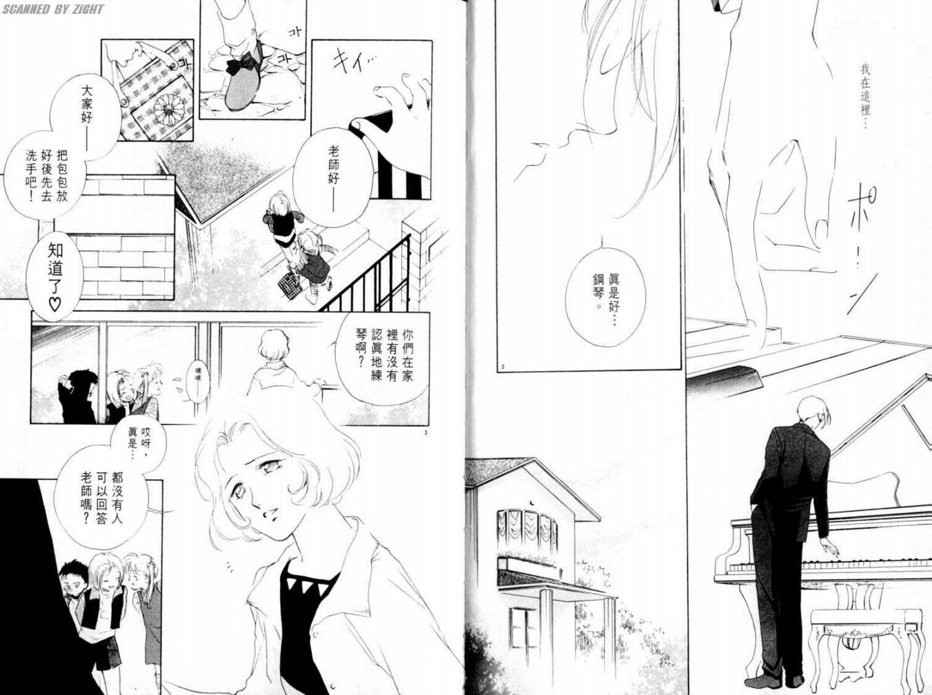 吸血浪人韩漫全集-VOL03无删减无遮挡章节图片 