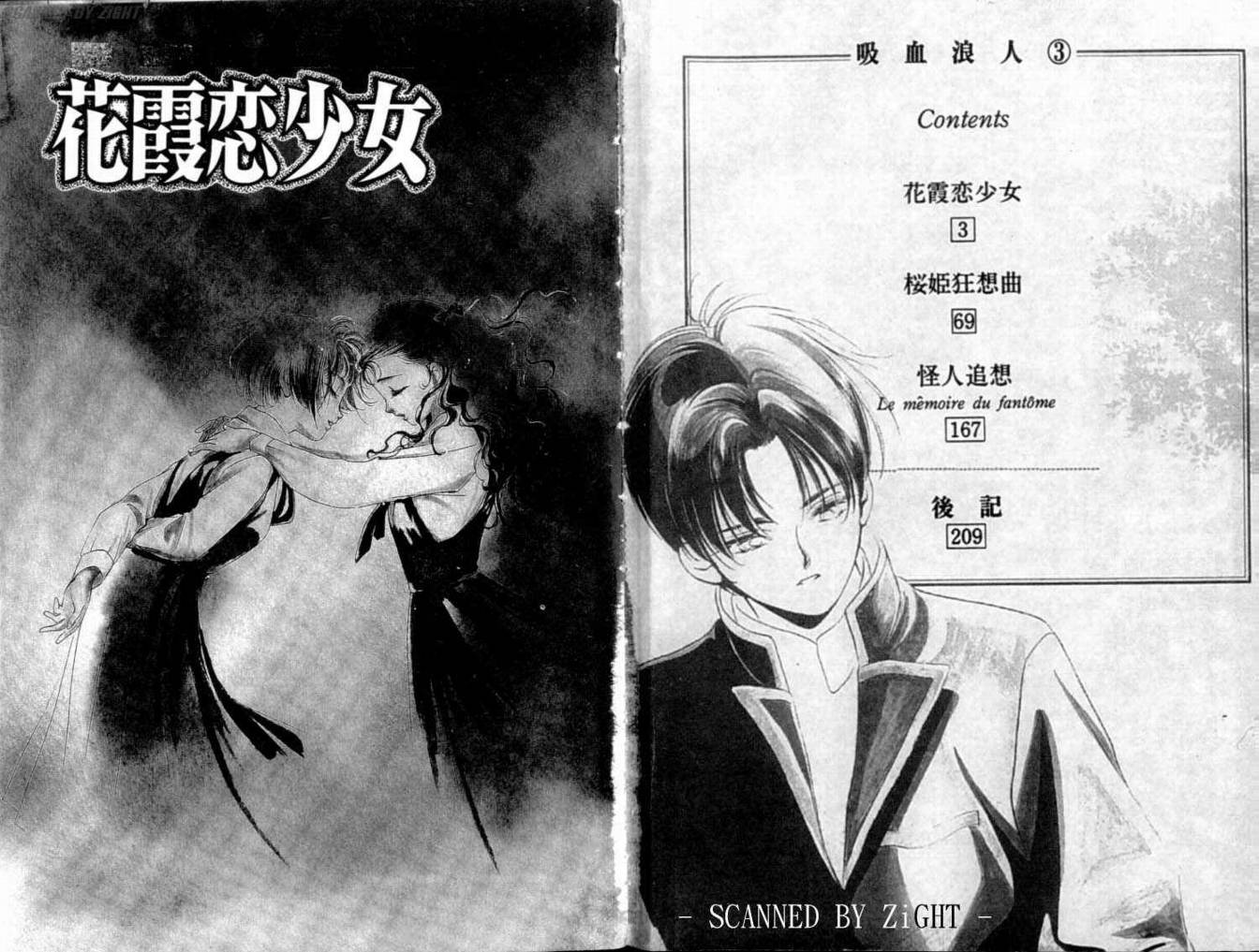 吸血浪人韩漫全集-VOL03无删减无遮挡章节图片 