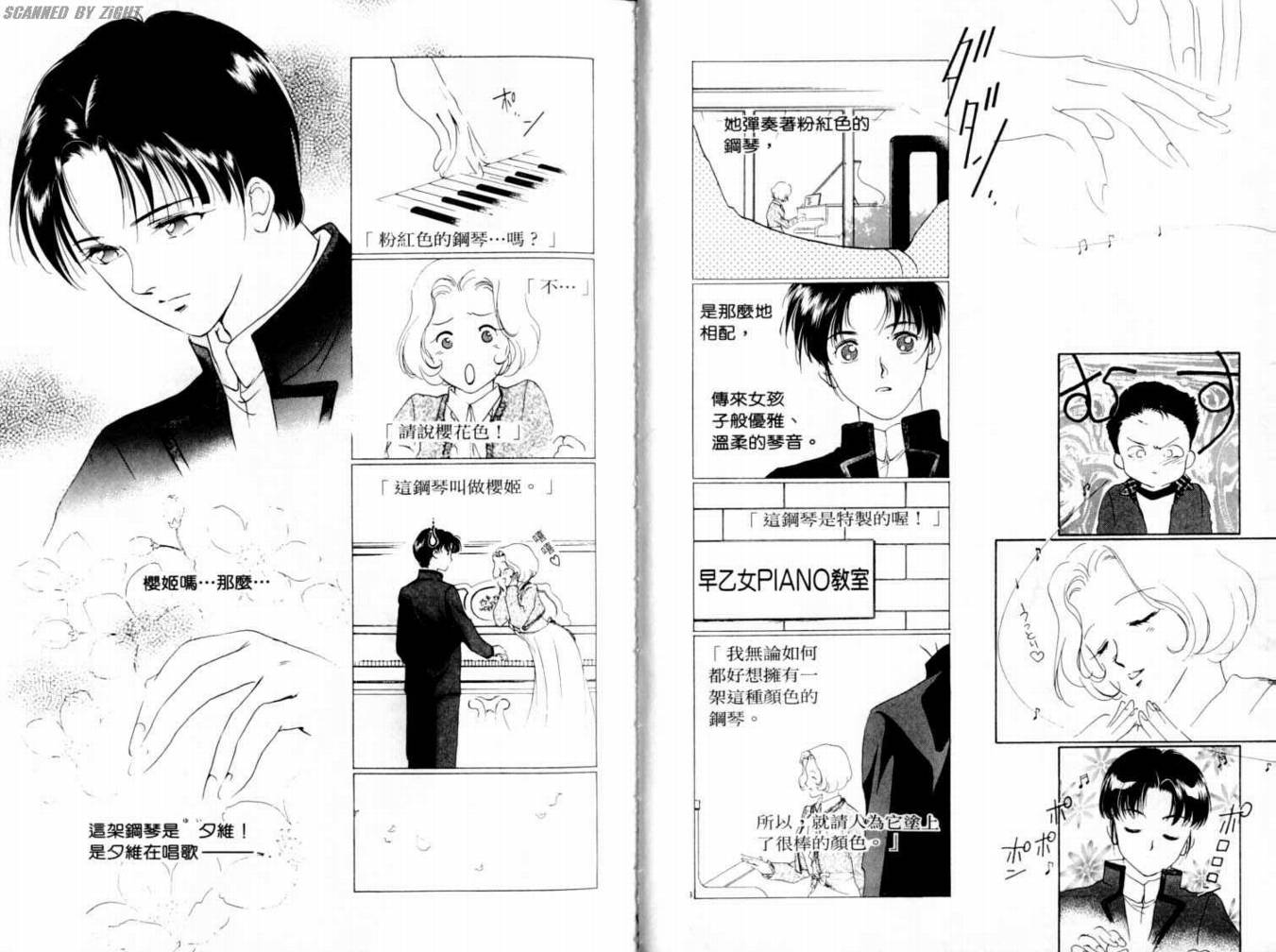 吸血浪人韩漫全集-VOL03无删减无遮挡章节图片 