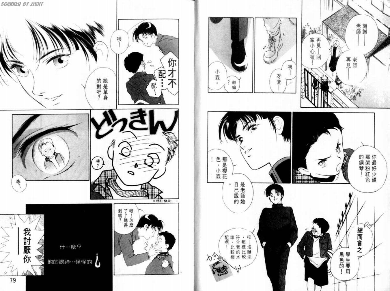 吸血浪人韩漫全集-VOL03无删减无遮挡章节图片 