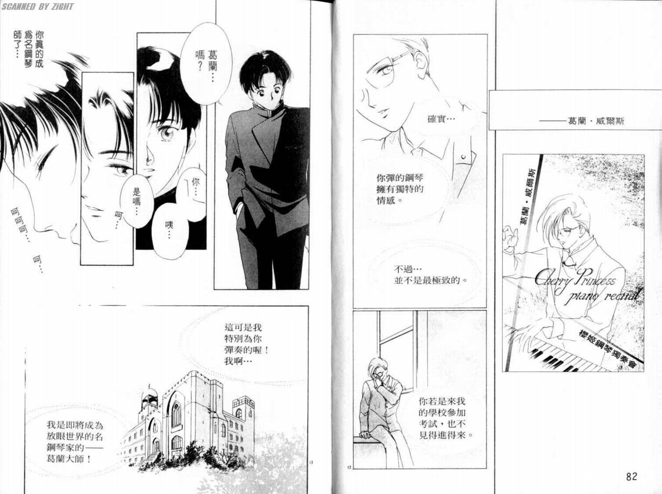 吸血浪人韩漫全集-VOL03无删减无遮挡章节图片 