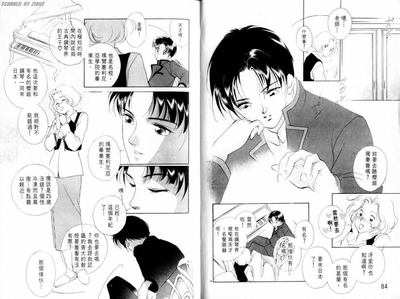 吸血浪人韩漫全集-VOL03无删减无遮挡章节图片 