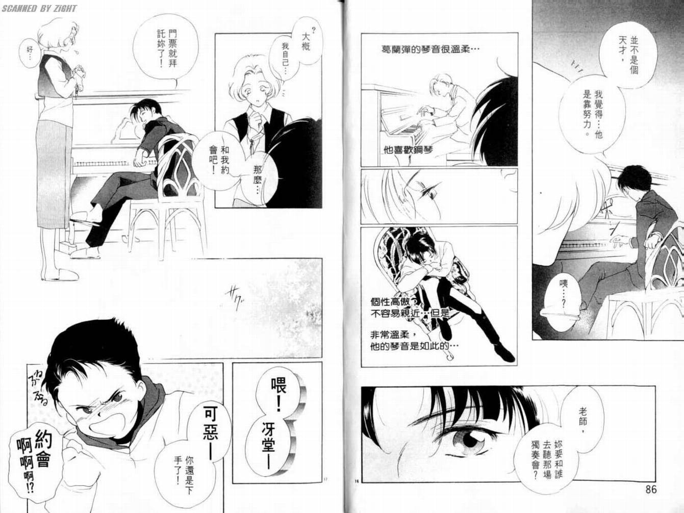 吸血浪人韩漫全集-VOL03无删减无遮挡章节图片 
